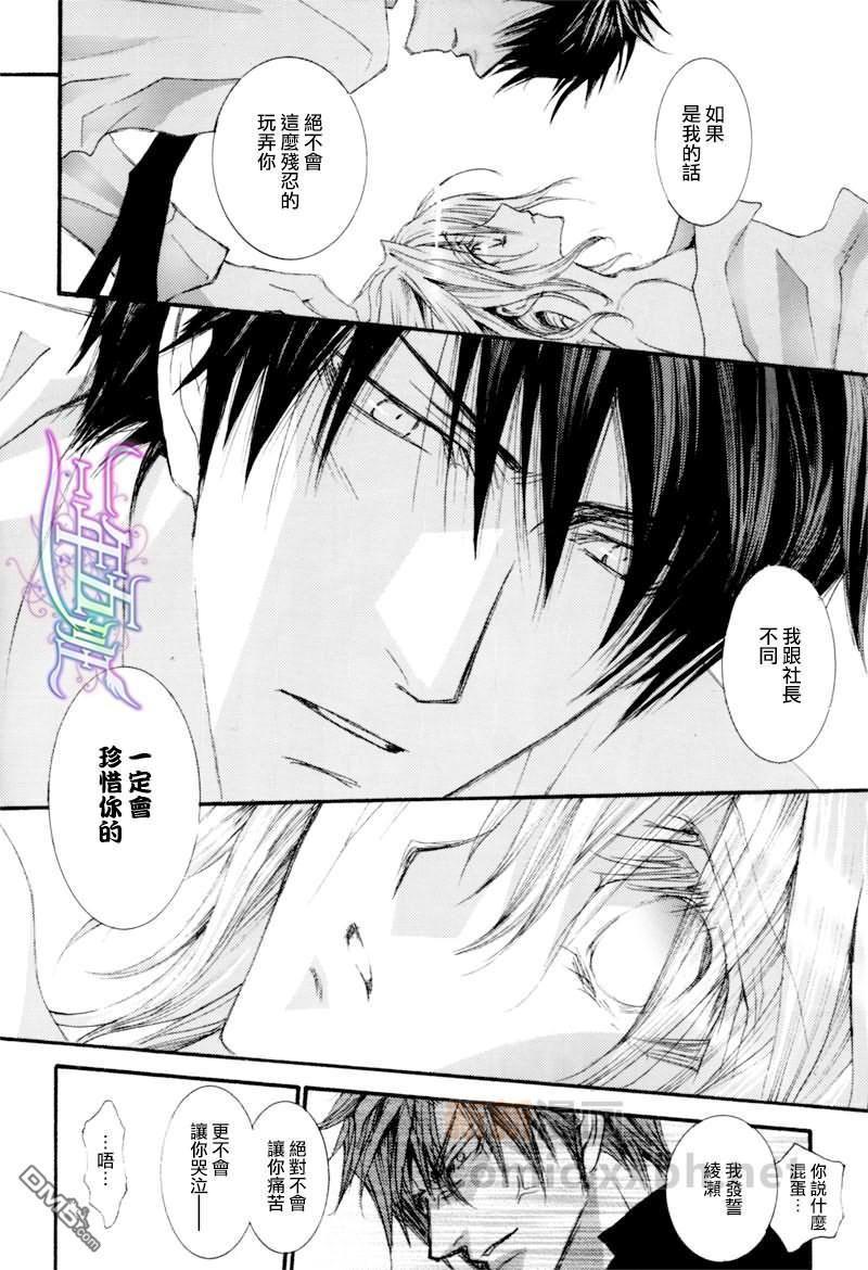 没有钱[耽美]韩漫全集-番外3-矿物的玛利亚无删减无遮挡章节图片 