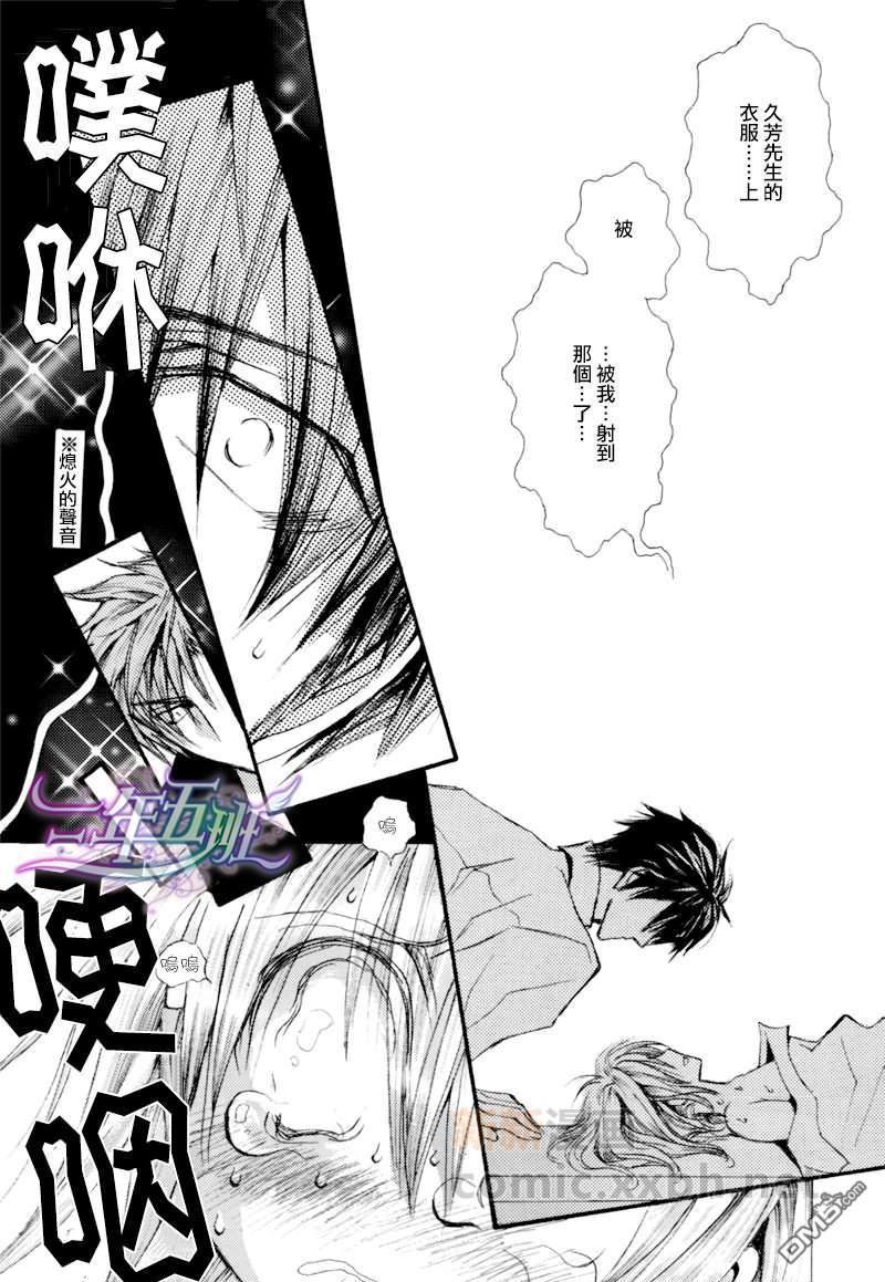 没有钱[耽美]韩漫全集-番外3-矿物的玛利亚无删减无遮挡章节图片 