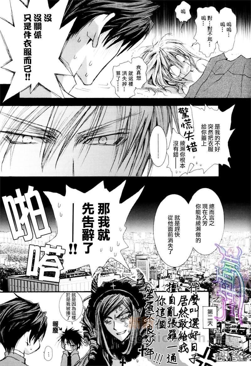 没有钱[耽美]韩漫全集-番外3-矿物的玛利亚无删减无遮挡章节图片 