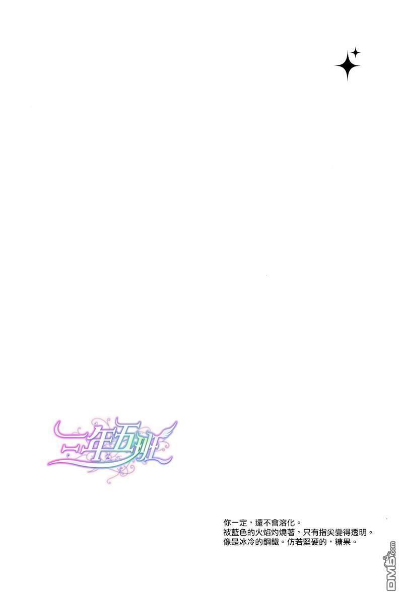 没有钱[耽美]韩漫全集-番外3-矿物的玛利亚无删减无遮挡章节图片 