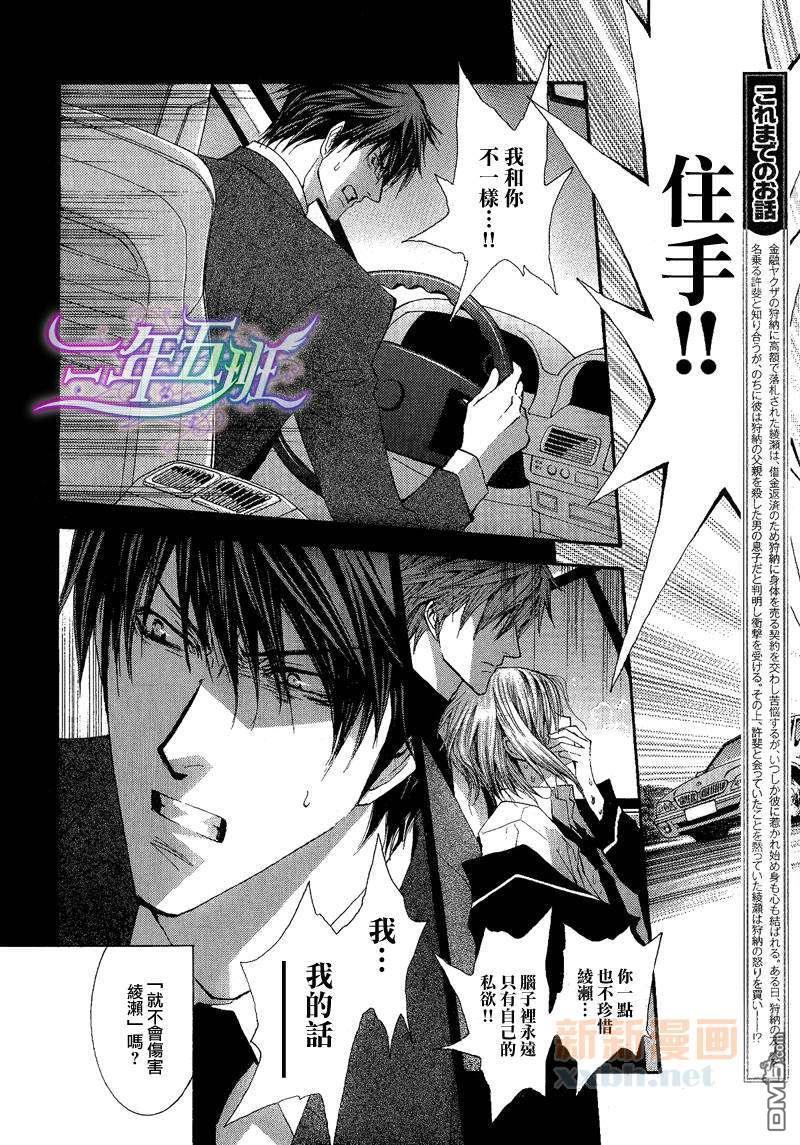 没有钱[耽美]韩漫全集-第40话无删减无遮挡章节图片 