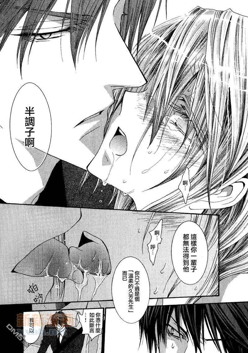 没有钱[耽美]韩漫全集-第40话无删减无遮挡章节图片 