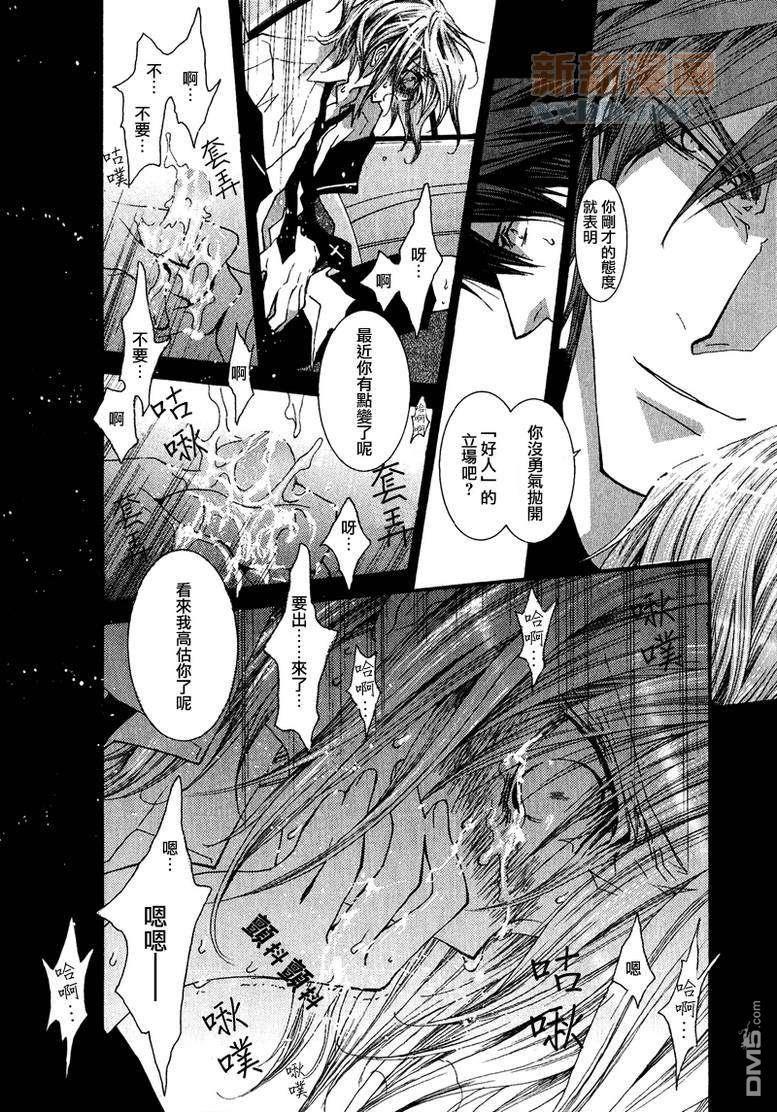 没有钱[耽美]韩漫全集-第40话无删减无遮挡章节图片 
