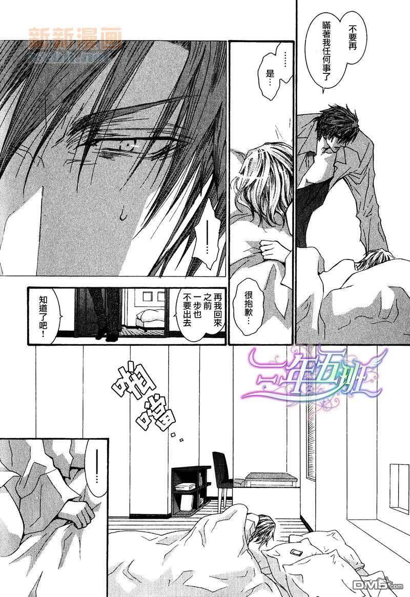 没有钱[耽美]韩漫全集-第40话无删减无遮挡章节图片 