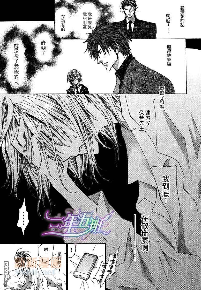 没有钱[耽美]韩漫全集-第40话无删减无遮挡章节图片 