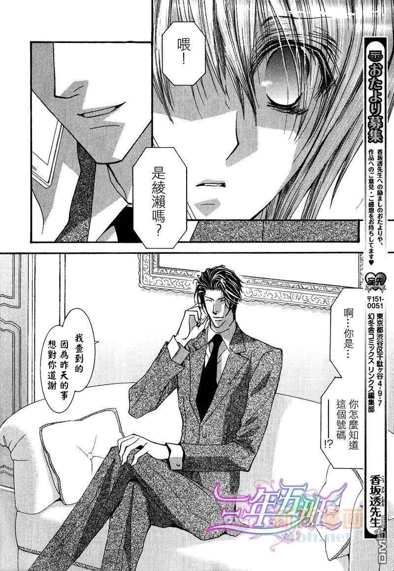 没有钱[耽美]韩漫全集-第40话无删减无遮挡章节图片 