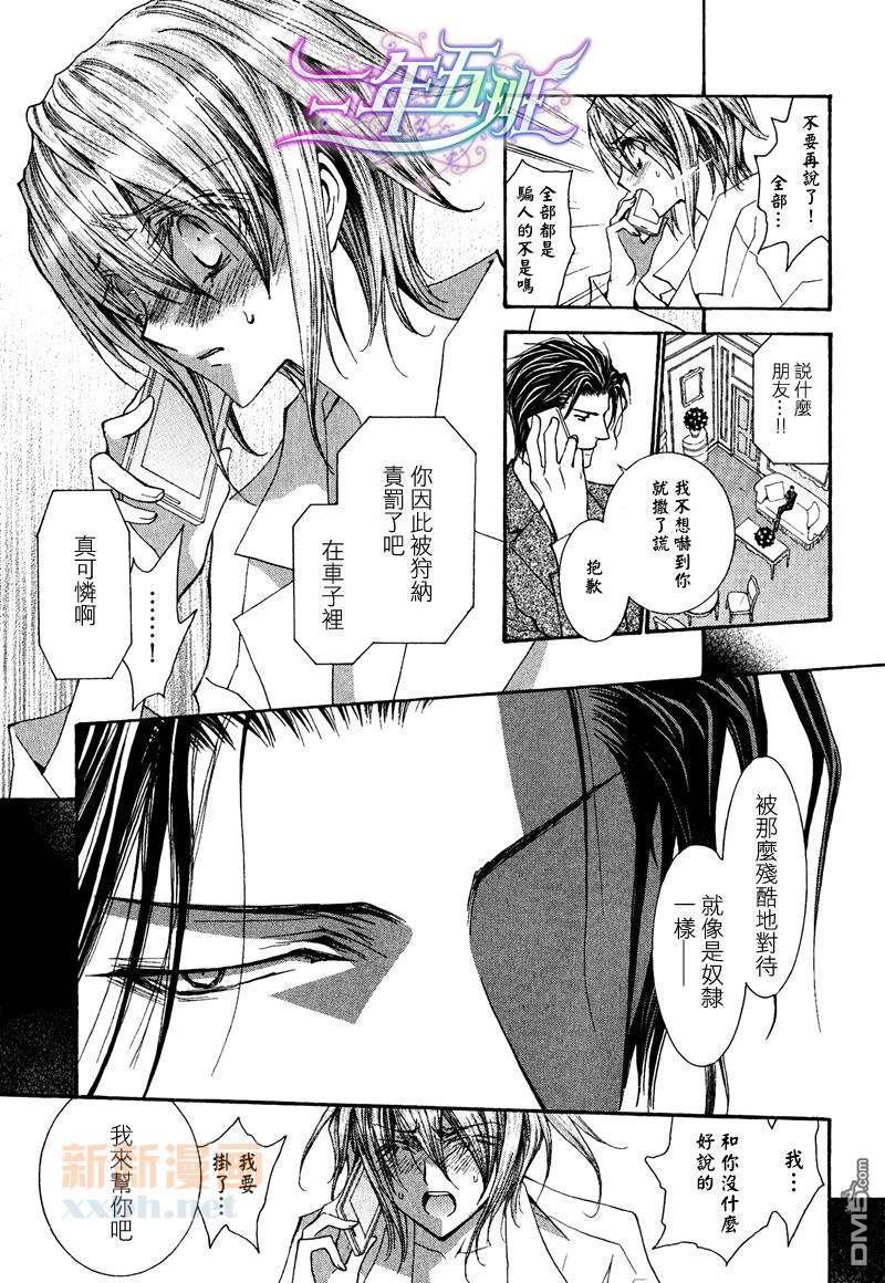 没有钱[耽美]韩漫全集-第40话无删减无遮挡章节图片 
