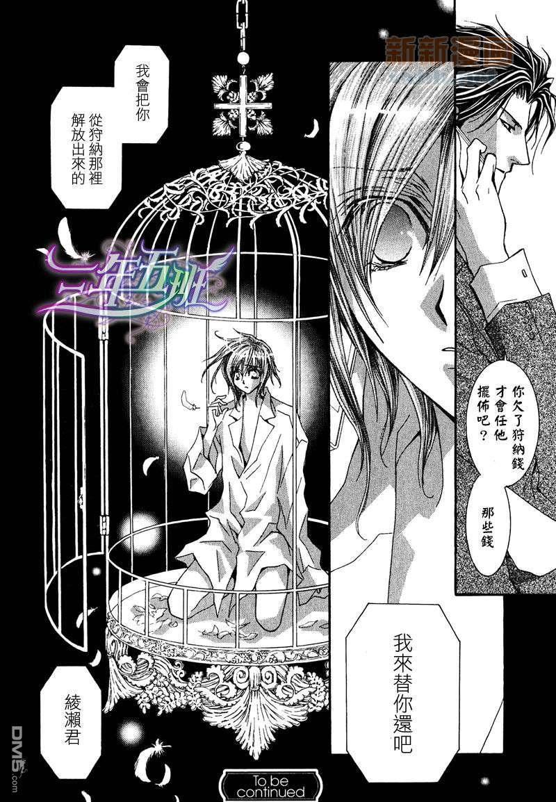 没有钱[耽美]韩漫全集-第40话无删减无遮挡章节图片 