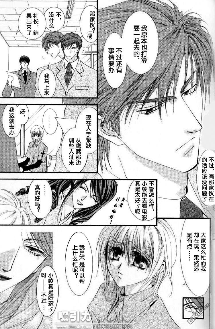 没有钱[耽美]韩漫全集-番外之一无删减无遮挡章节图片 