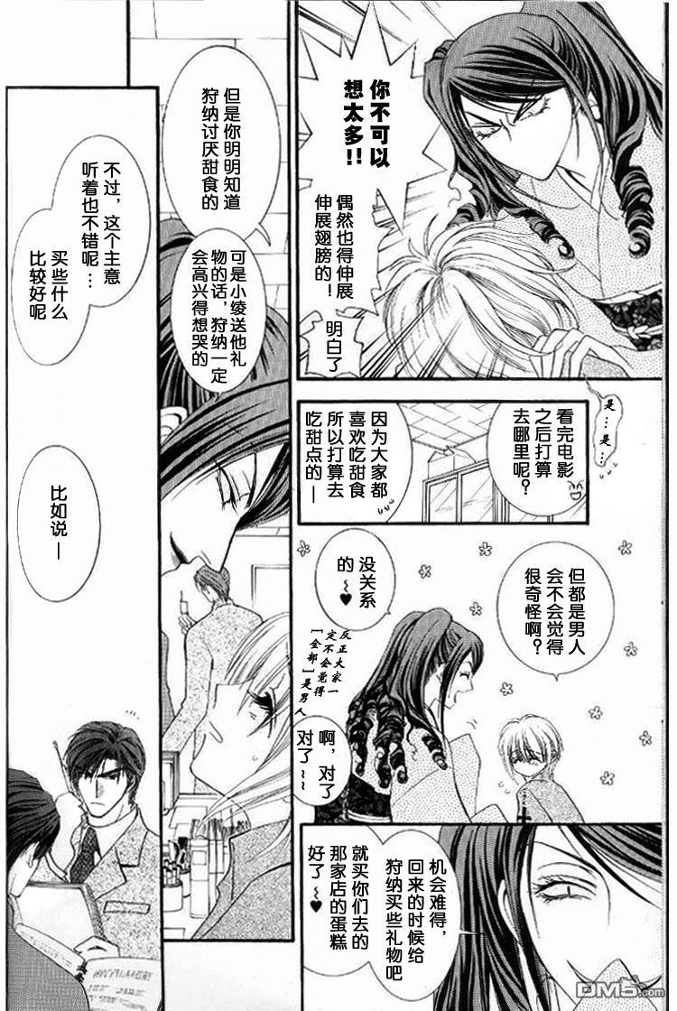 没有钱[耽美]韩漫全集-番外之一无删减无遮挡章节图片 