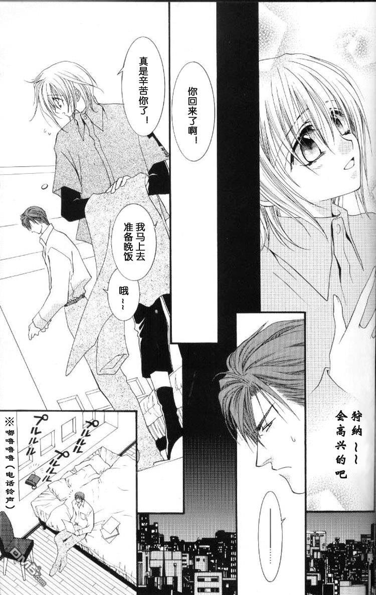 没有钱[耽美]韩漫全集-番外之一无删减无遮挡章节图片 