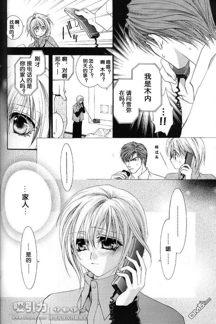 没有钱[耽美]韩漫全集-番外之一无删减无遮挡章节图片 