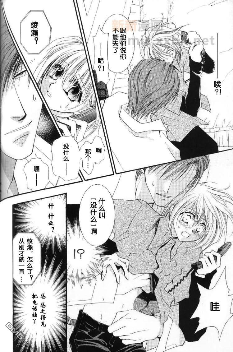 没有钱[耽美]韩漫全集-番外之一无删减无遮挡章节图片 