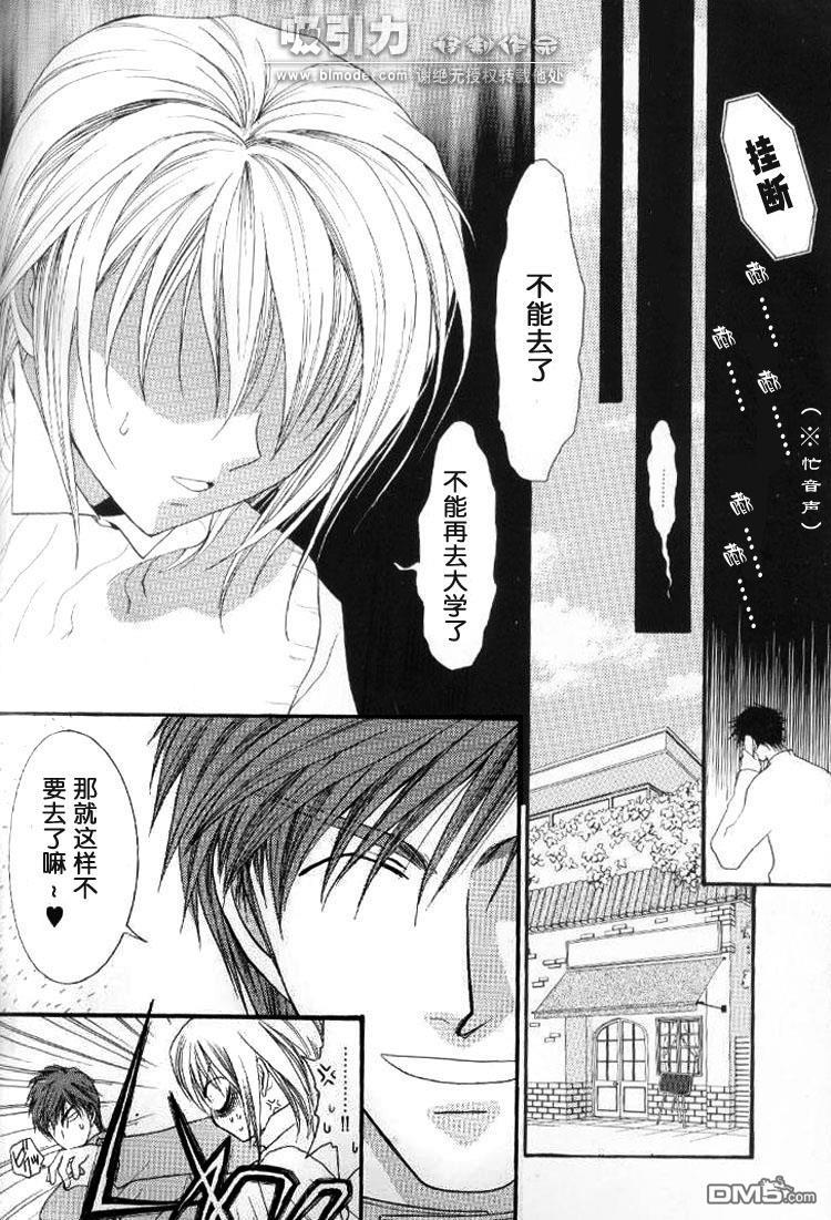 没有钱[耽美]韩漫全集-番外之一无删减无遮挡章节图片 