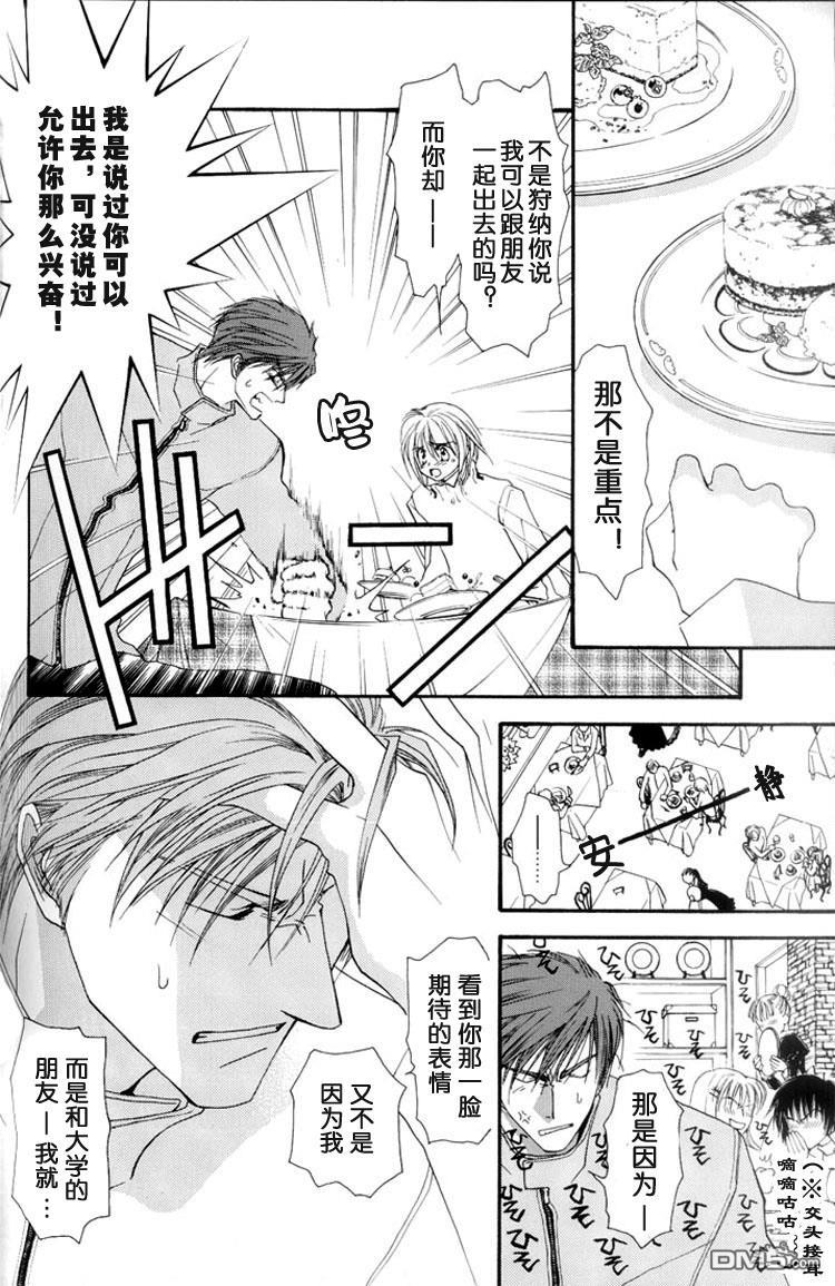 没有钱[耽美]韩漫全集-番外之一无删减无遮挡章节图片 