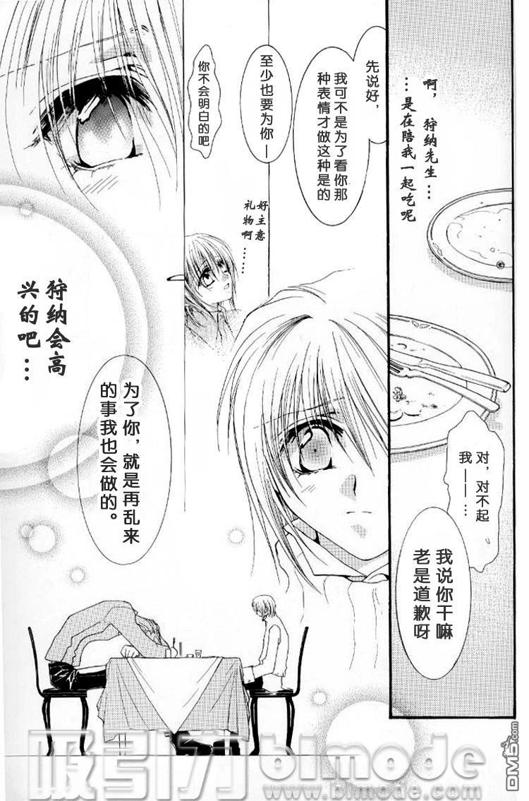 没有钱[耽美]韩漫全集-番外之一无删减无遮挡章节图片 