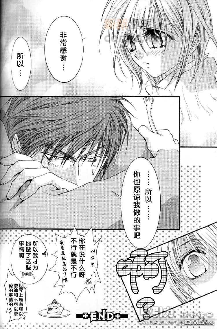 没有钱[耽美]韩漫全集-番外之一无删减无遮挡章节图片 