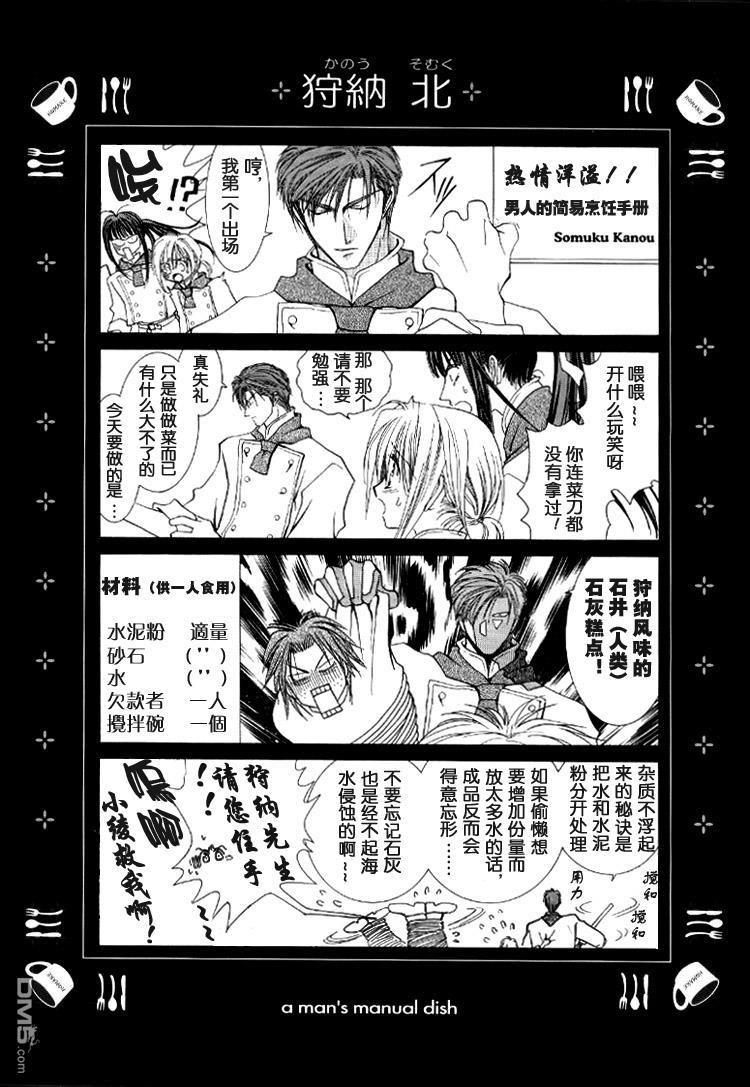 没有钱[耽美]韩漫全集-番外之一无删减无遮挡章节图片 