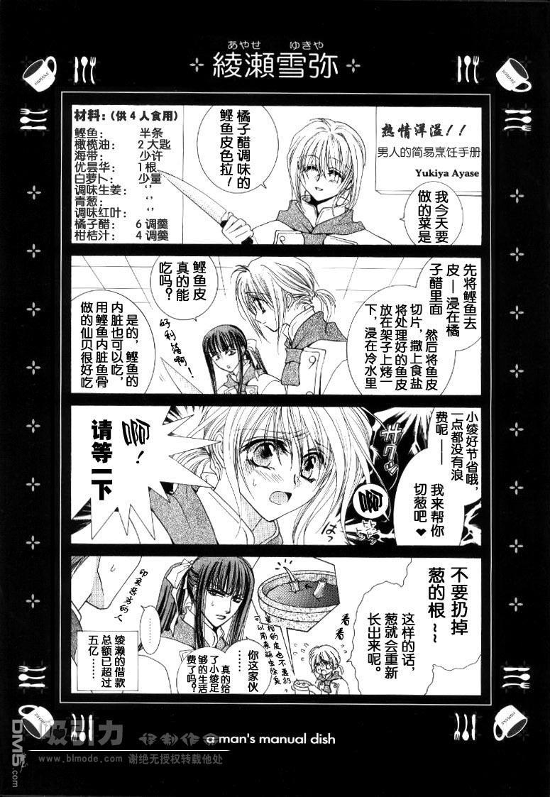 没有钱[耽美]韩漫全集-番外之一无删减无遮挡章节图片 