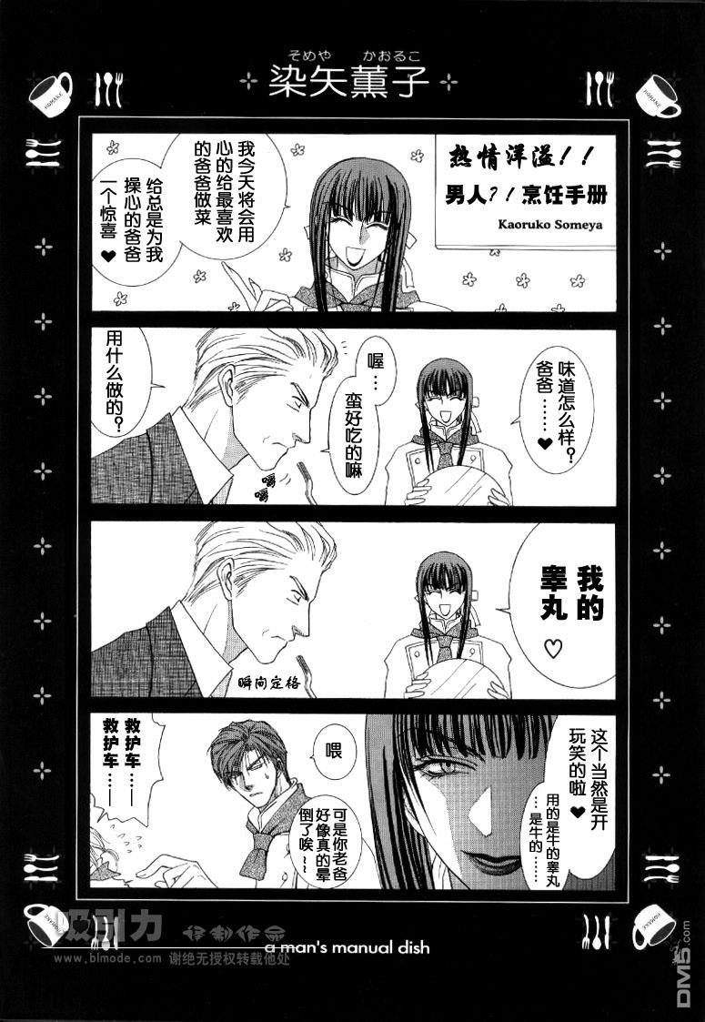 没有钱[耽美]韩漫全集-番外之一无删减无遮挡章节图片 