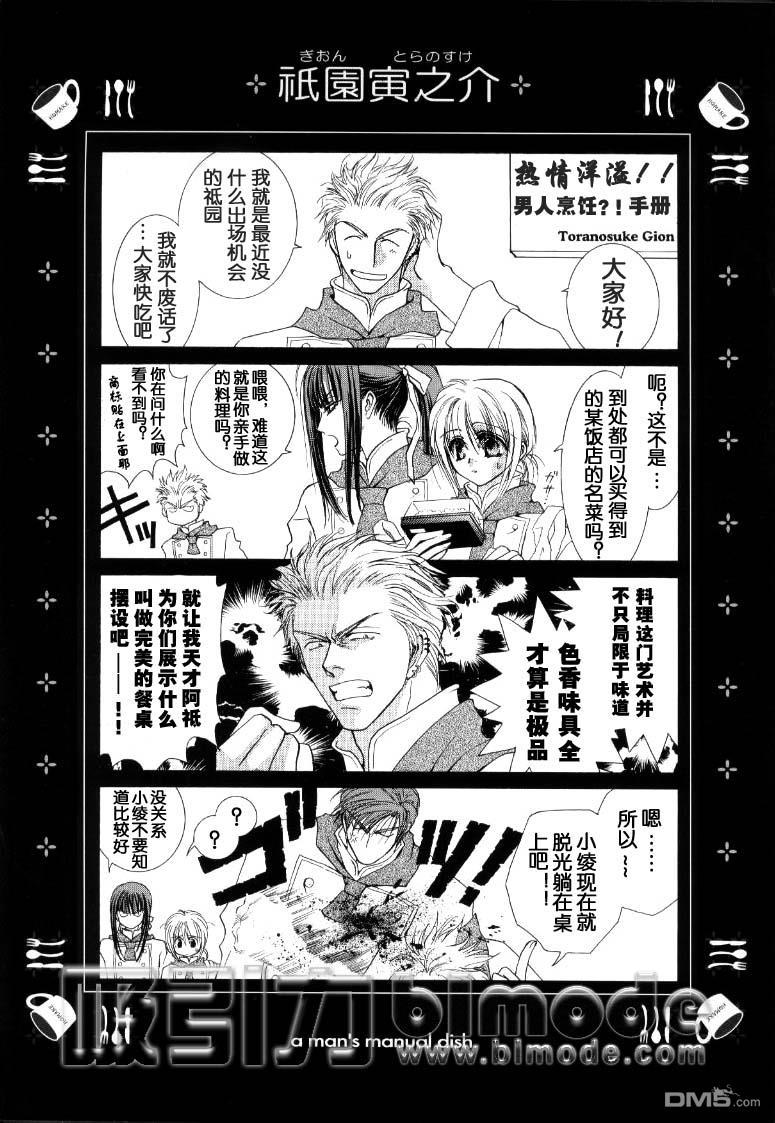 没有钱[耽美]韩漫全集-番外之一无删减无遮挡章节图片 