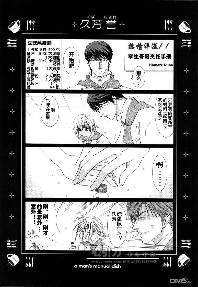 没有钱[耽美]韩漫全集-番外之一无删减无遮挡章节图片 