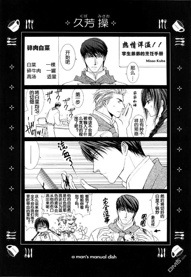 没有钱[耽美]韩漫全集-番外之一无删减无遮挡章节图片 