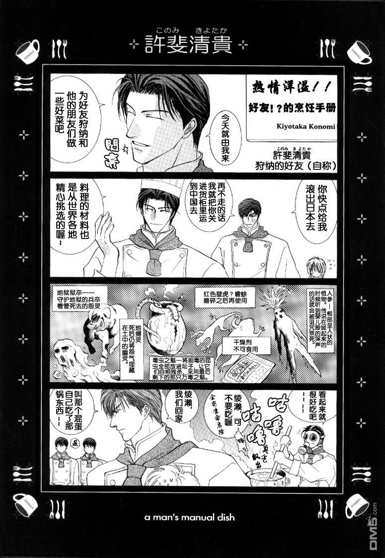 没有钱[耽美]韩漫全集-番外之一无删减无遮挡章节图片 