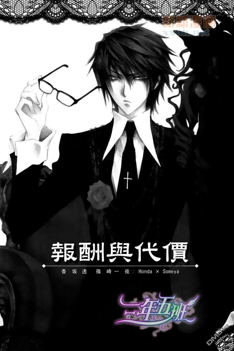 没有钱[耽美]韩漫全集-番外 报酬与代价无删减无遮挡章节图片 