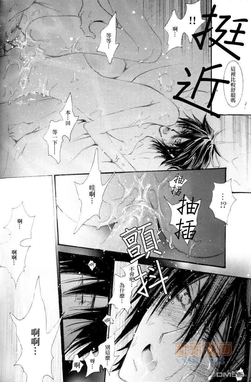 没有钱[耽美]韩漫全集-番外 报酬与代价无删减无遮挡章节图片 