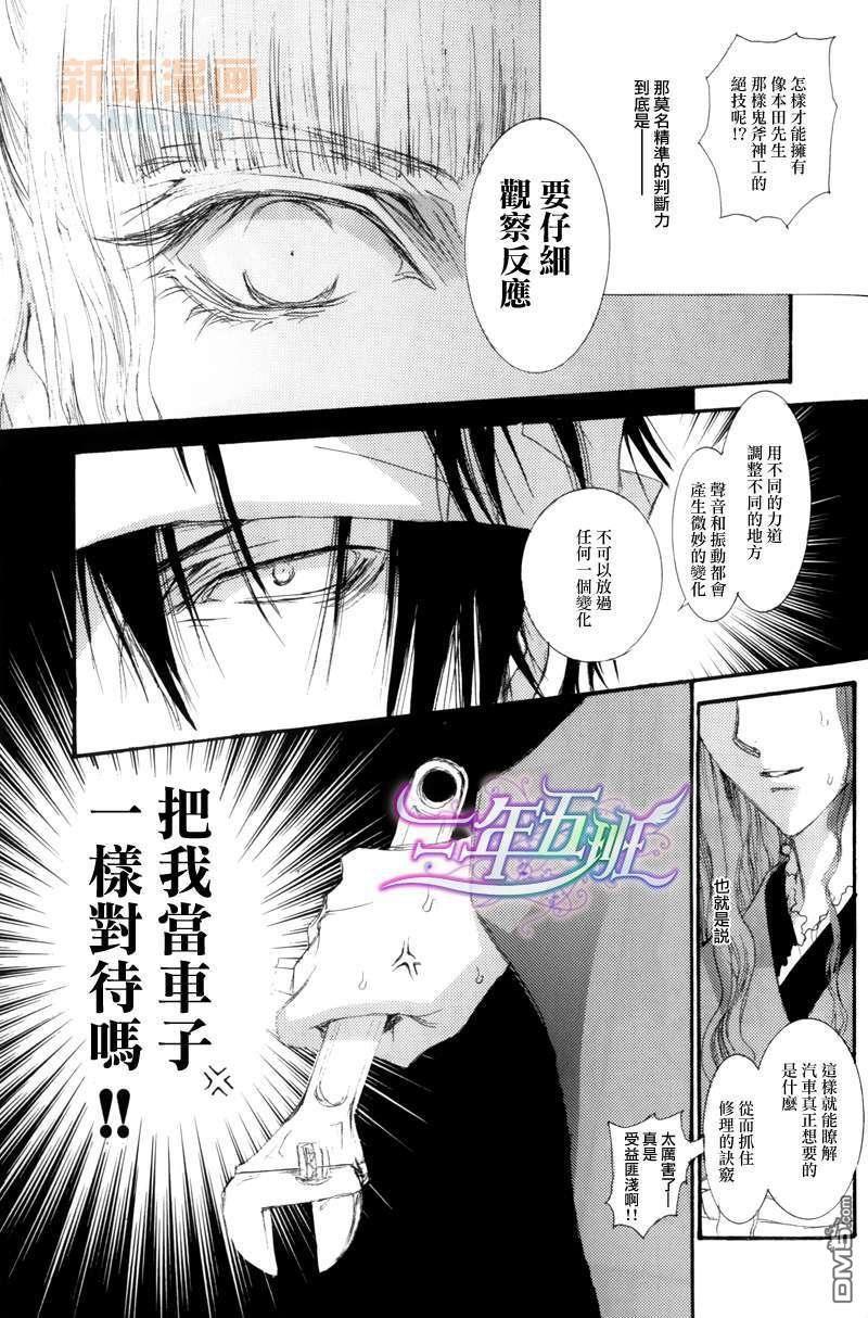 没有钱[耽美]韩漫全集-番外 报酬与代价无删减无遮挡章节图片 