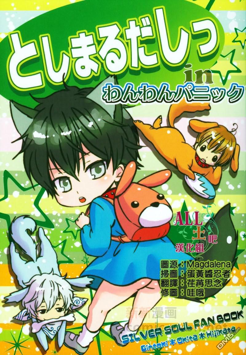 としまるだしっy[耽美]韩漫全集-第1话无删减无遮挡章节图片 