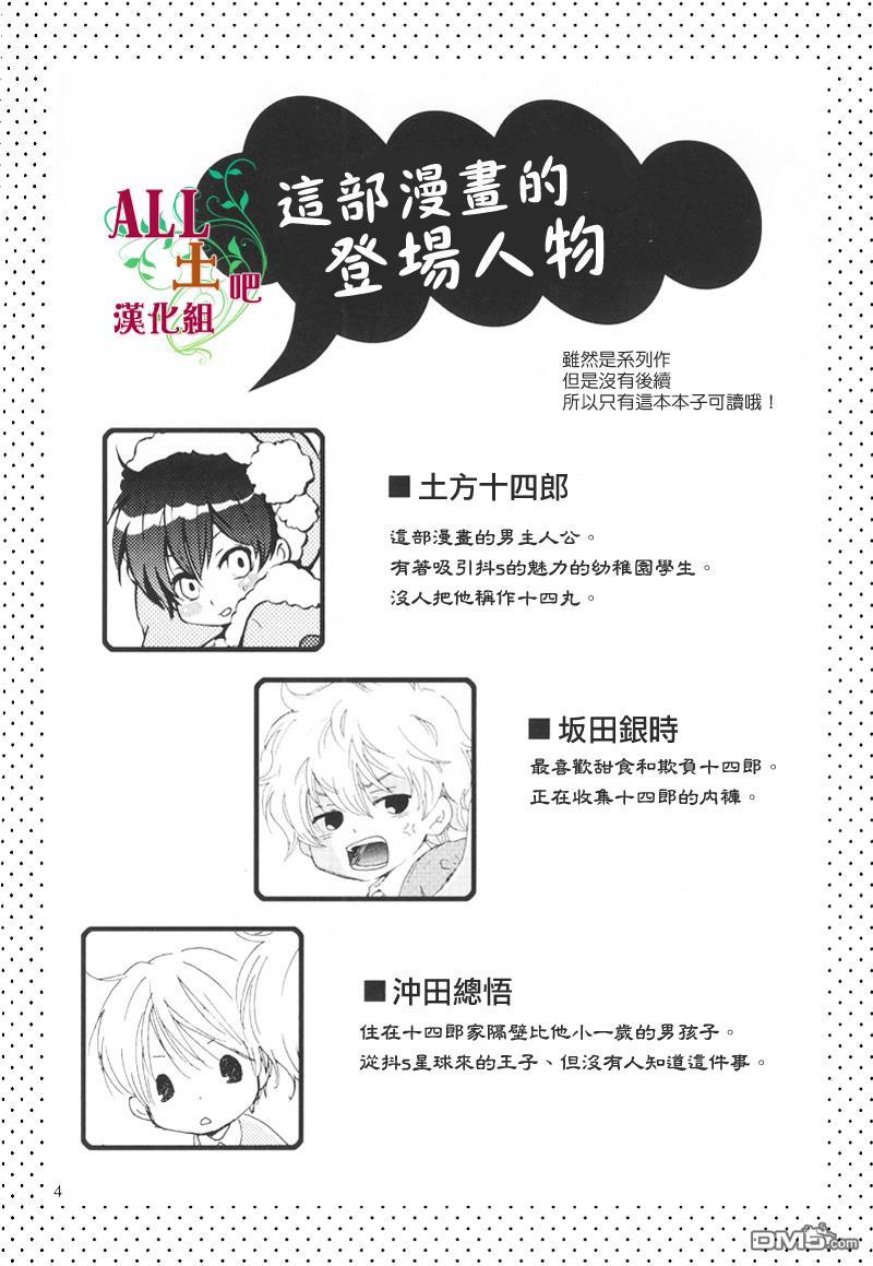 としまるだしっy[耽美]韩漫全集-第1话无删减无遮挡章节图片 