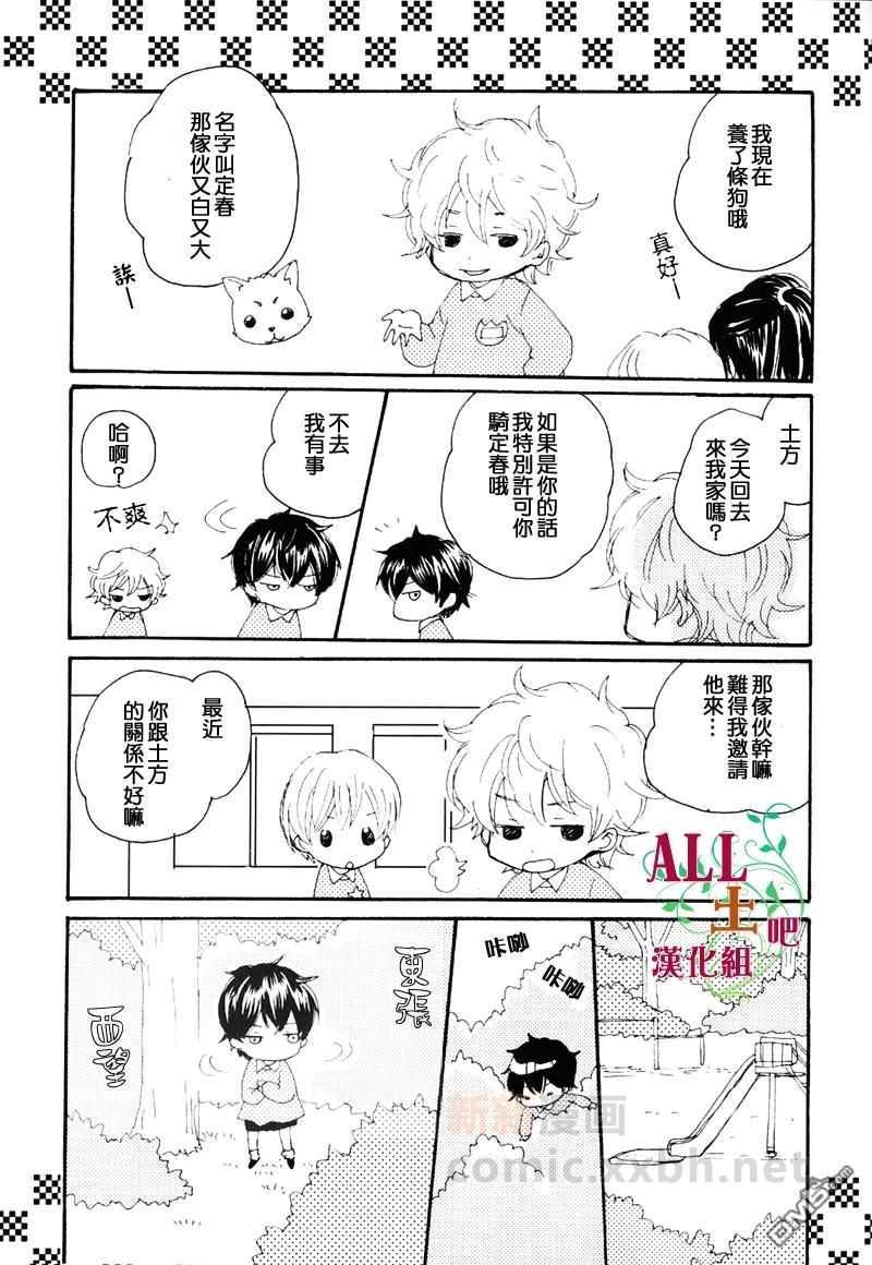 としまるだしっy[耽美]韩漫全集-第1话无删减无遮挡章节图片 