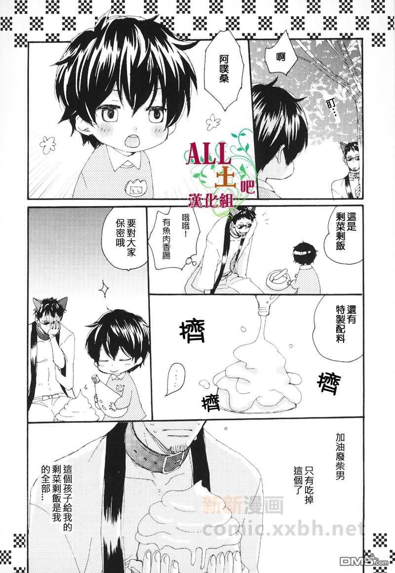 としまるだしっy[耽美]韩漫全集-第1话无删减无遮挡章节图片 