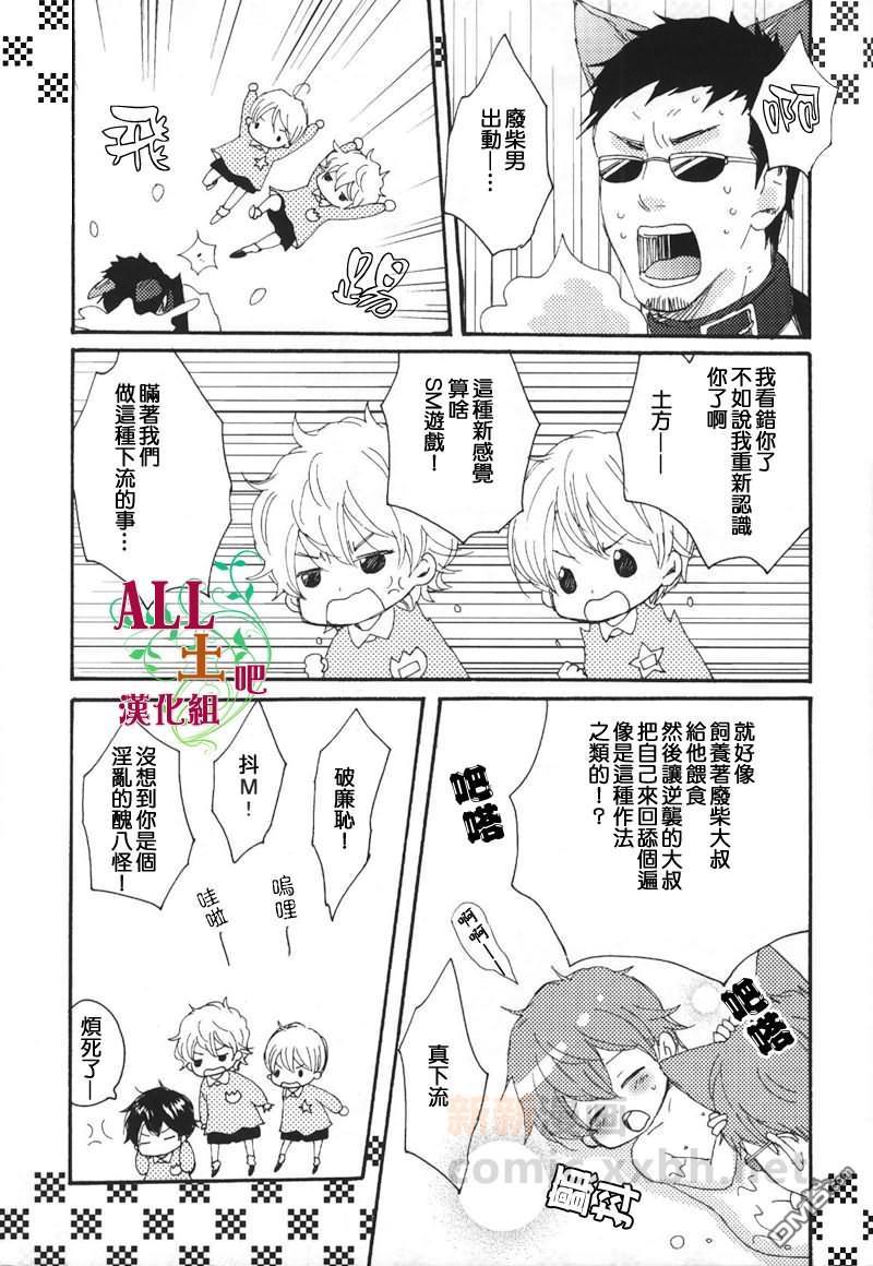 としまるだしっy[耽美]韩漫全集-第1话无删减无遮挡章节图片 