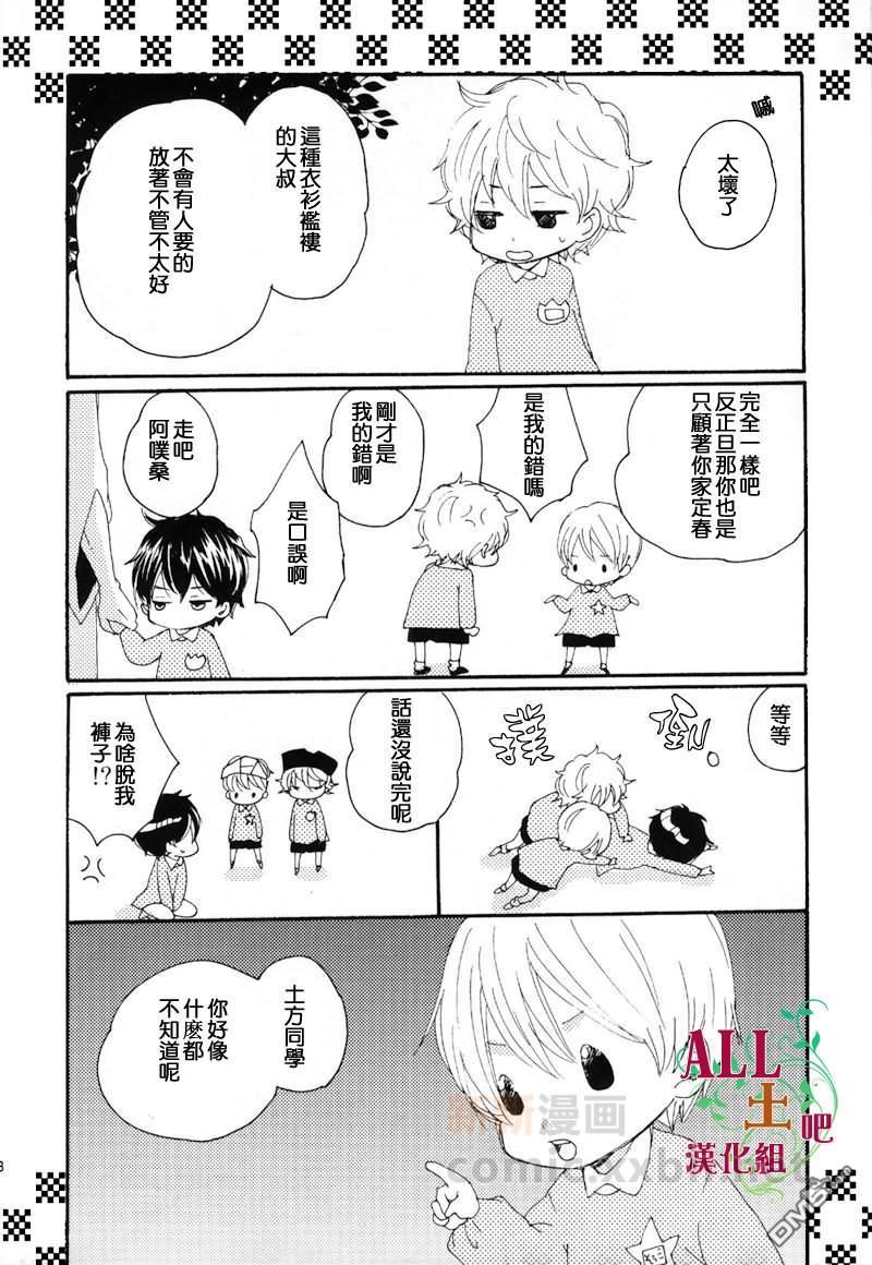 としまるだしっy[耽美]韩漫全集-第1话无删减无遮挡章节图片 