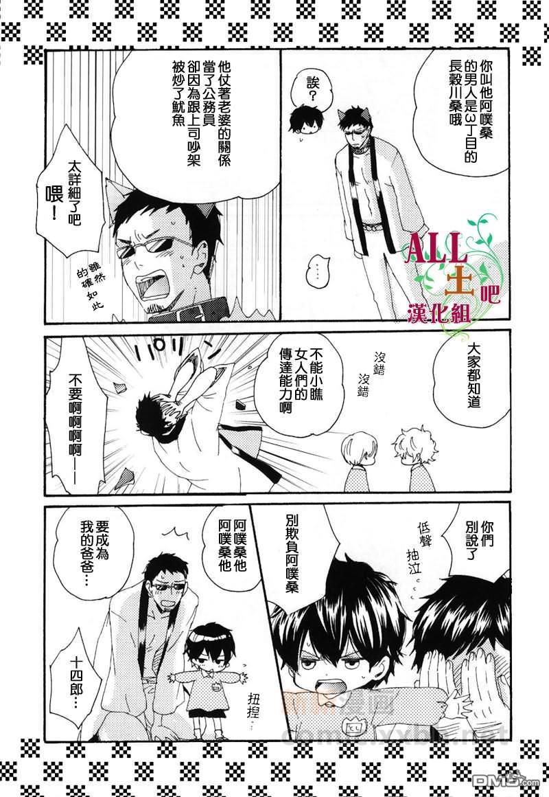 としまるだしっy[耽美]韩漫全集-第1话无删减无遮挡章节图片 