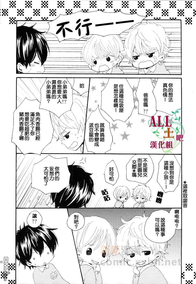 としまるだしっy[耽美]韩漫全集-第1话无删减无遮挡章节图片 