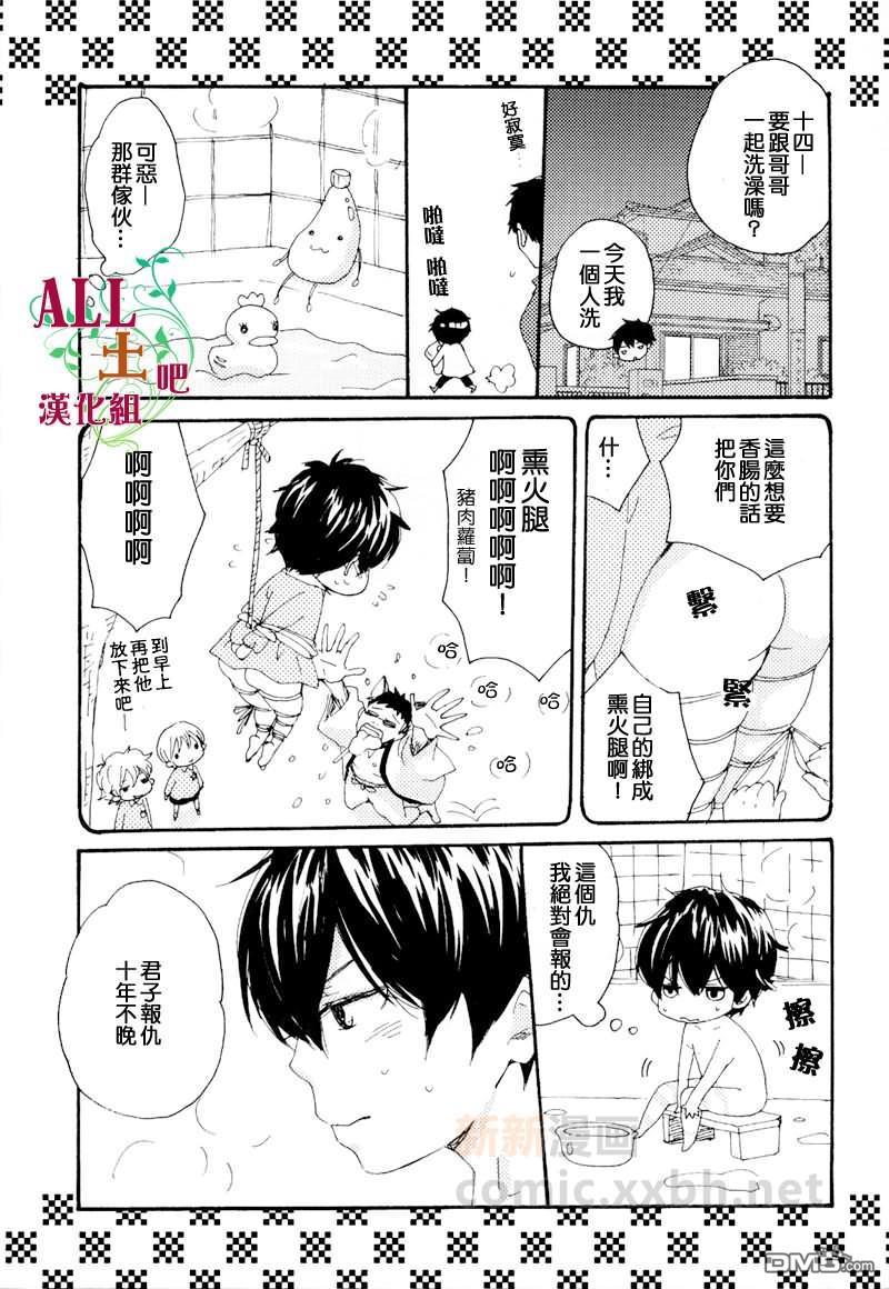 としまるだしっy[耽美]韩漫全集-第1话无删减无遮挡章节图片 