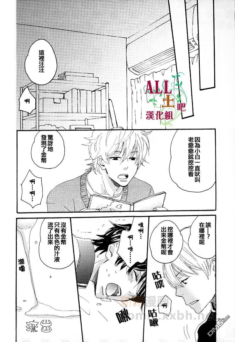 としまるだしっy[耽美]韩漫全集-第1话无删减无遮挡章节图片 