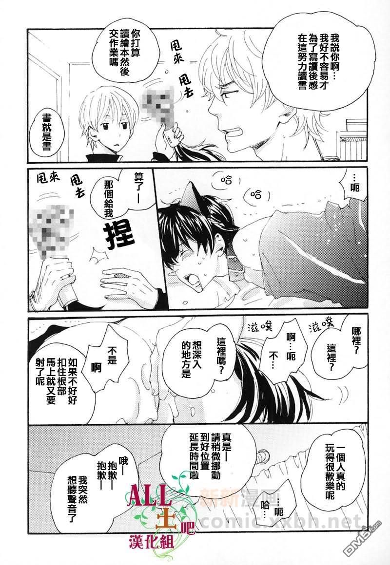 としまるだしっy[耽美]韩漫全集-第1话无删减无遮挡章节图片 
