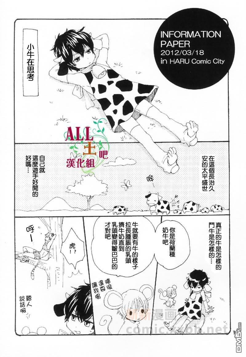としまるだしっy[耽美]韩漫全集-第1话无删减无遮挡章节图片 