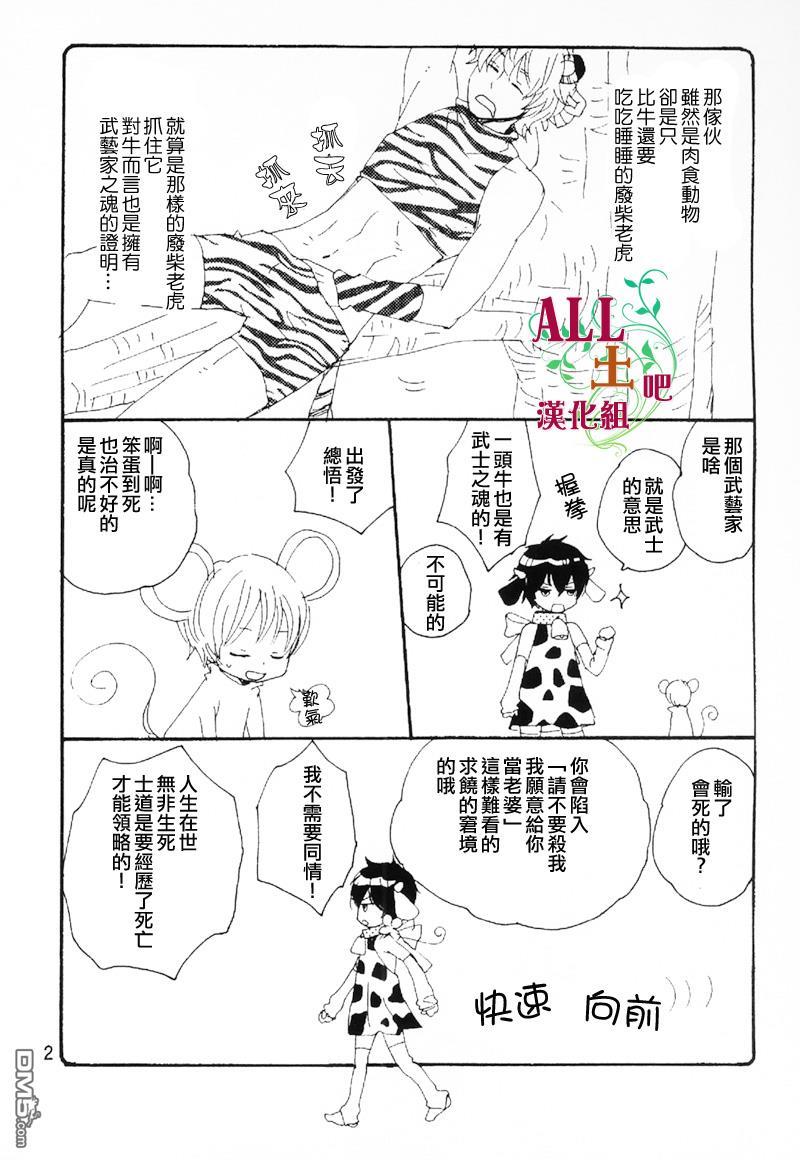 としまるだしっy[耽美]韩漫全集-第1话无删减无遮挡章节图片 