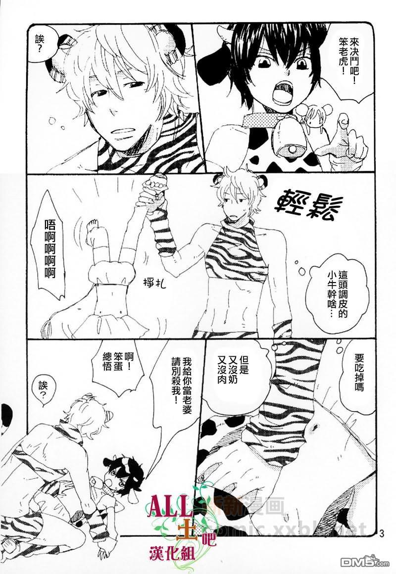 としまるだしっy[耽美]韩漫全集-第1话无删减无遮挡章节图片 