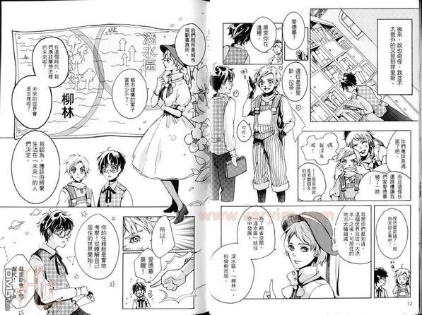 妄想BL世界名著[耽美]韩漫全集-第1卷无删减无遮挡章节图片 