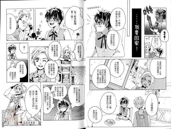 妄想BL世界名著[耽美]韩漫全集-第1卷无删减无遮挡章节图片 