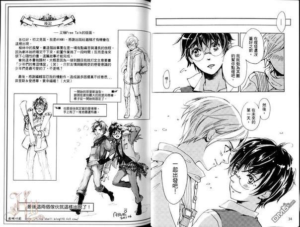 妄想BL世界名著[耽美]韩漫全集-第1卷无删减无遮挡章节图片 