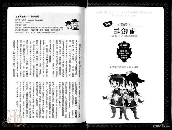 妄想BL世界名著[耽美]韩漫全集-第1卷无删减无遮挡章节图片 