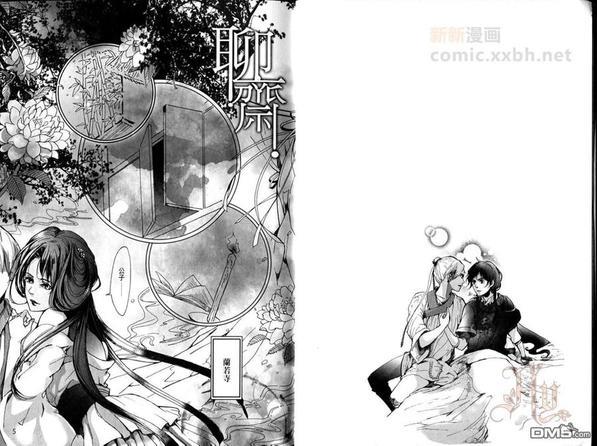 妄想BL世界名著[耽美]韩漫全集-第2卷无删减无遮挡章节图片 